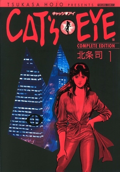 CAT’S EYE 1巻