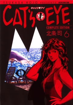 CAT’S EYE 6巻