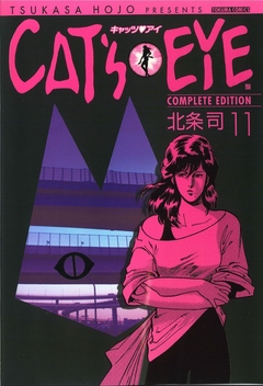 CAT’S EYE 11巻