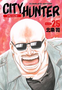 シティーハンター 25巻