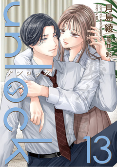 unlock 13巻