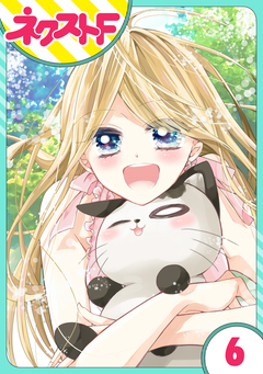 【単話売】あずきの地! 村だより 6巻