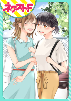 【単話売】コール&レスポンスをきみと 1巻