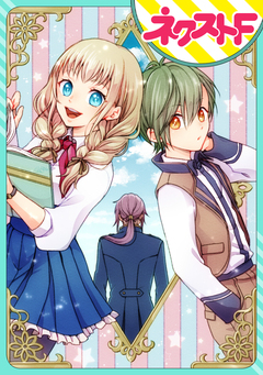 【単話売】パズルライブラリー 年下男子×王子様未満 1巻