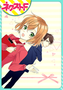 【単話売】ラブリーワーカホリック 1巻