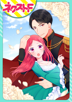 【単話売】悪役令嬢なのにビビリすぎてやらかした結果、皇帝に愛されてしまった 1巻