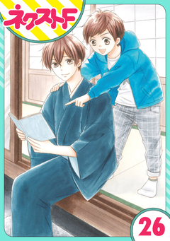 【単話売】印伝さんと縁結び 26巻