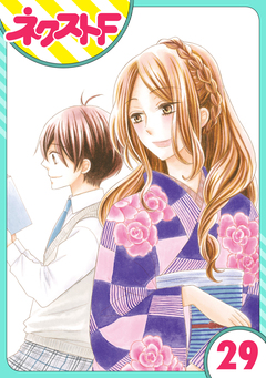 【単話売】印伝さんと縁結び 29巻