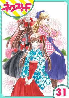 【単話売】印伝さんと縁結び 31巻