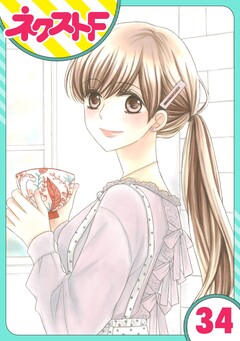 【単話売】印伝さんと縁結び 34巻