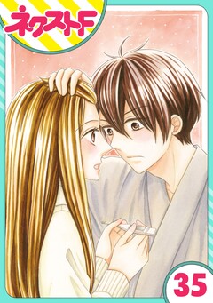 【単話売】印伝さんと縁結び 35巻