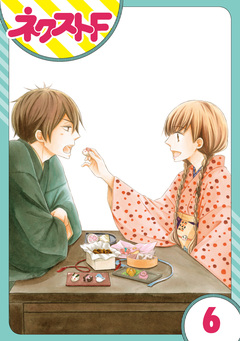 【単話売】印伝さんと縁結び 6巻