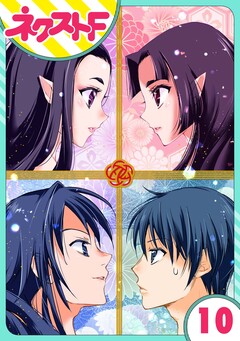 【単話売】救国のメシア 11巻