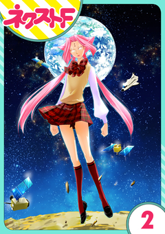 【単話売】救国のメシア 2巻