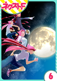 【単話売】救国のメシア 6巻