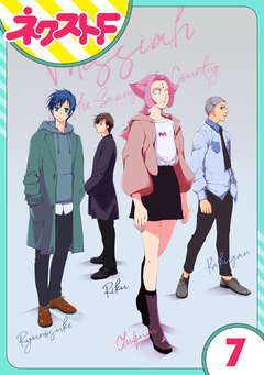 【単話売】救国のメシア 7巻