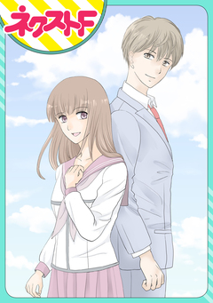 【単話売】君と僕との方程式 1巻