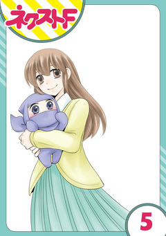 【単話売】三重県地域振興課 伊賀の忍くん。 5巻