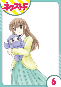 【単話売】三重県地域振興課 伊賀の忍くん。 6巻