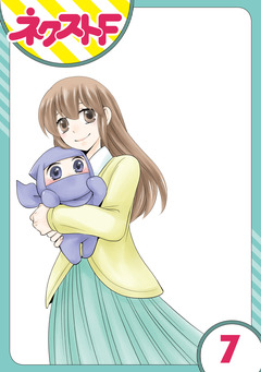 【単話売】三重県地域振興課 伊賀の忍くん。 7巻