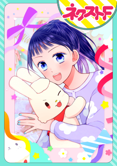 【単話売】社畜OLだったけど転生してぬいぐるみになりました 1巻