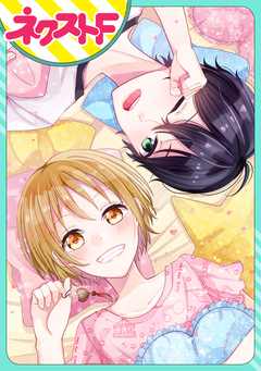 【単話売】初恋は夢の中で 1巻