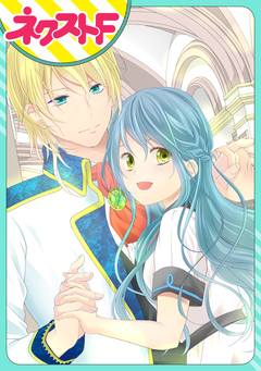 【単話売】初恋ダイヤモンド 1巻