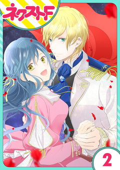 【単話売】初恋ダイヤモンド 2巻