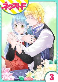 【単話売】初恋ダイヤモンド 3巻