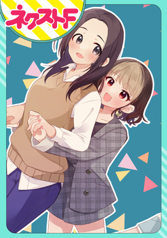 【単話売】初恋以上、○○未満 1巻