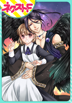 【単話売】世話がやけますハーデス様 1巻