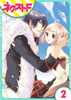 【単話売】蒼海のクエイサー 2巻