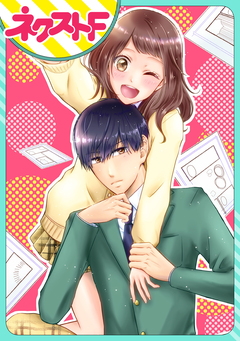 【単話売】大河内先輩のネタ帳にはときめきが足りない 1巻