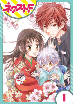 【単話売】大江戸下町こもり堂 1巻