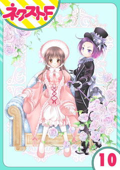 【単話売】大江戸下町こもり堂 10巻