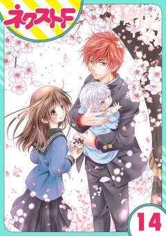【単話売】大江戸下町こもり堂 14巻