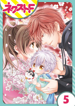 【単話売】大江戸下町こもり堂 5巻