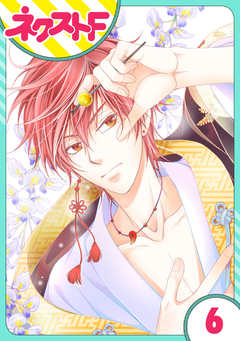 【単話売】大江戸下町こもり堂 6巻