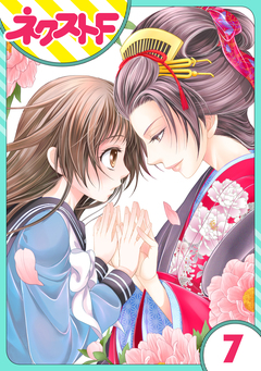 【単話売】大江戸下町こもり堂 7巻