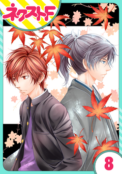 【単話売】大江戸下町こもり堂 8巻