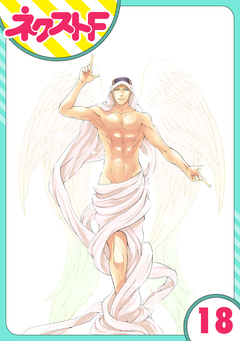 【単話売】東京スーパーシーク様!! 18巻