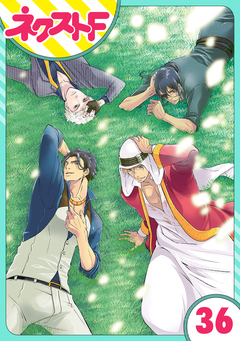 【単話売】東京スーパーシーク様!! 36巻