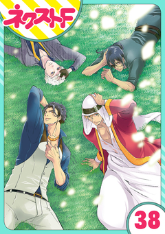 【単話売】東京スーパーシーク様!! 38巻