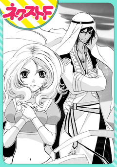 【単話売】熱砂の獅子 1巻