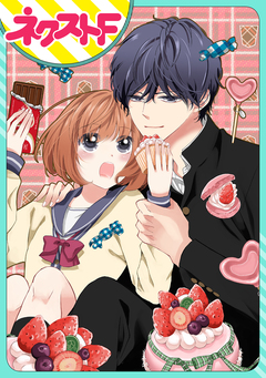 【単話売】盤上パティシエール 1巻