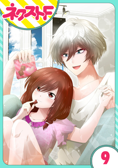 【単話売】氷のひとみの冷十くん 9巻