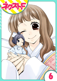 【単話売】平安ちょこっと恋絵巻 6巻