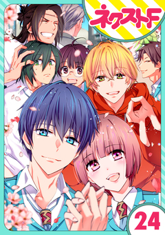 【単話売】幕末ファミリア 24巻