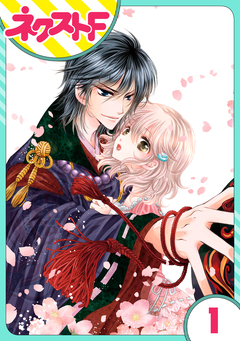 【単話売】妖狐Warning! 1巻