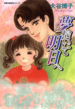 ペンションやましなシリーズ 7巻